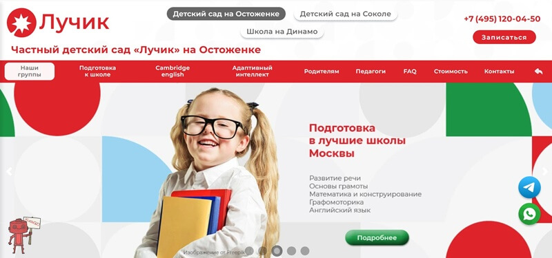 Лучик