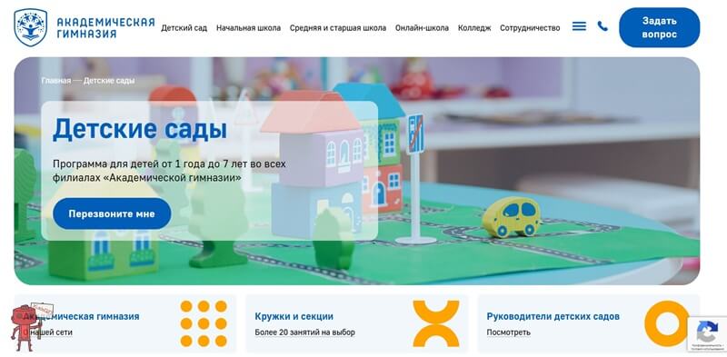 Академическая гимназия