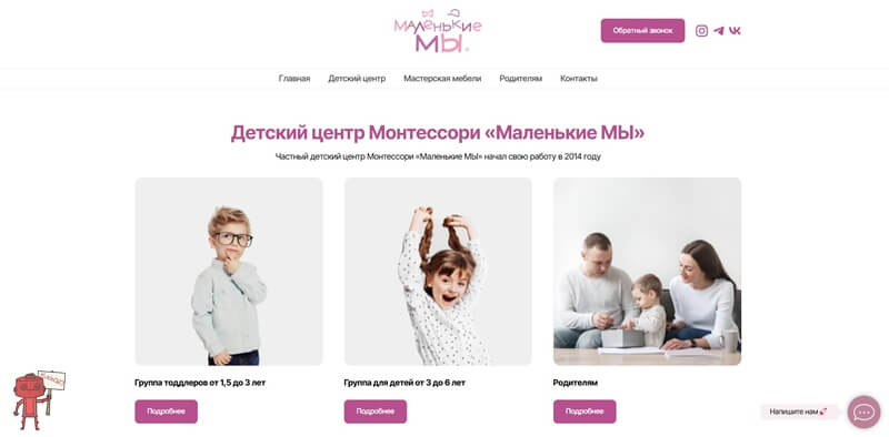 Маленькие Мы