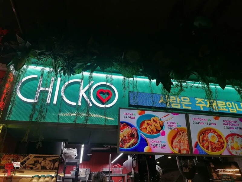 Chicko