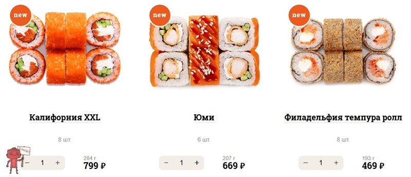 Пицца Суши Вок