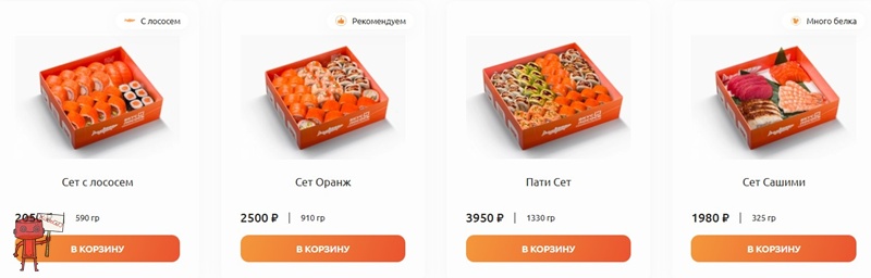 Вкус и лосось