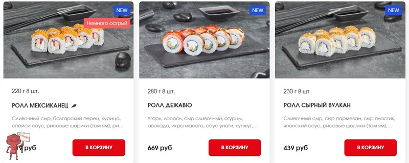 Суши Мастер