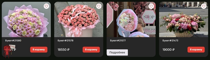 Цветочный склад