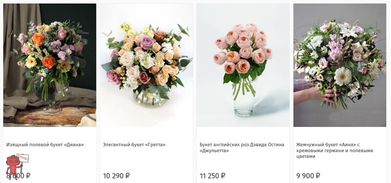 Городской букет