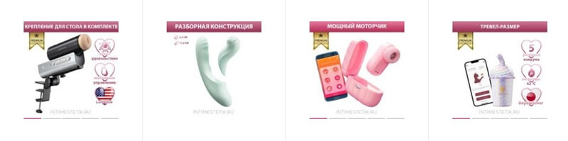Интим Эстетик