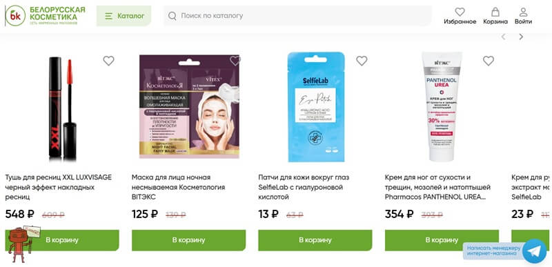 Белорусская косметика