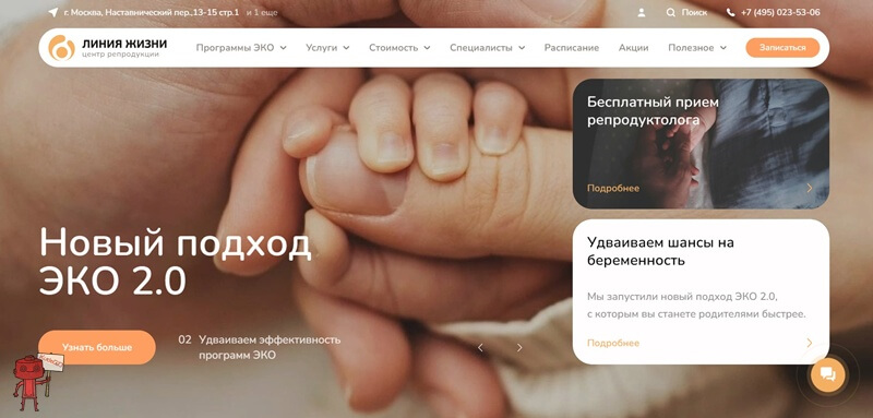 Линия жизни