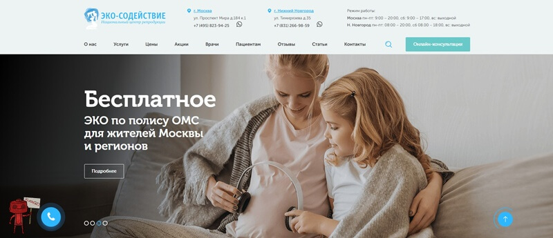 ЭКО-Содействие