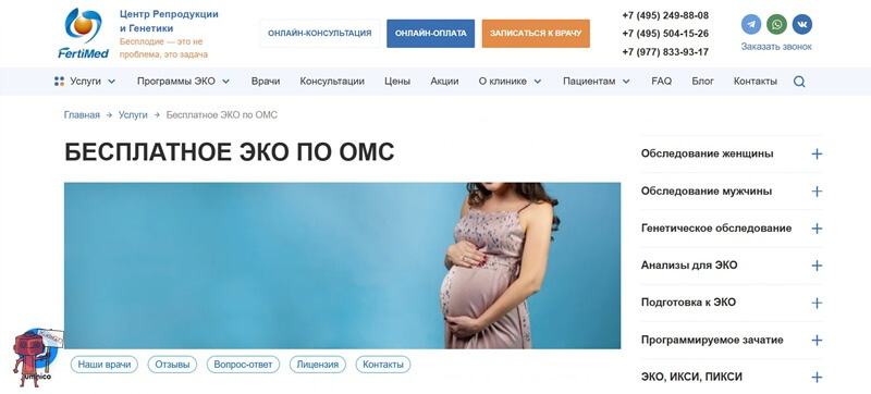 FertiMed (ФертиМед)