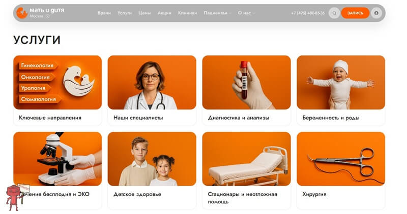 Мать и дитя