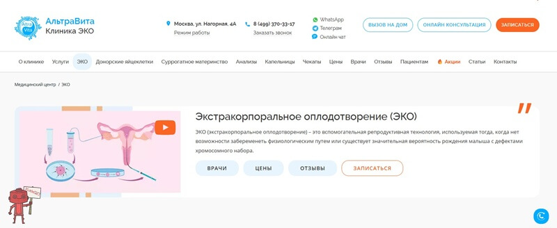 АльтраВита